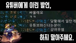 #2 강타든 유미? 협박하는 팀원? 종잡을 수 없는 일반 한 판!