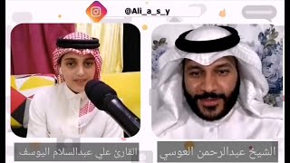 سورة الحاقة ⚫    تلاوة مؤثرة تفوق الوصف بصوت القارئ علي عبدالسلام اليوسف