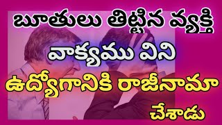 సరైన వాక్యము జీవితాన్ని ప్రభావితం చేస్తుంది . #jesuschristisonlysolution #prakashgantela #akwc #