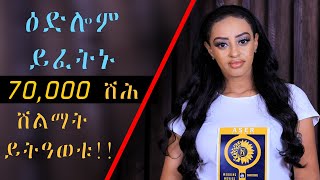 ኣዝዩ ዘሐጉስ ብስራት ንዕለት 20 ጥሪ 2022 new eritrean show by adiam sbhatu