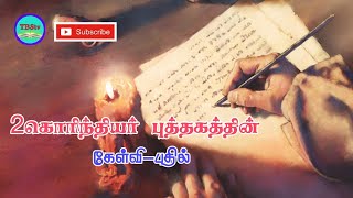 2Corinthians Quiz in Tamil | 2Corinthians Tamil Question Answer | Tamil Bible Quiz | TBStv...