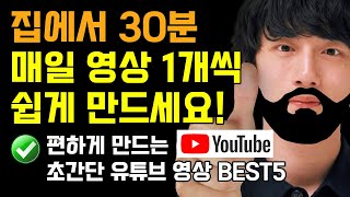 유튜브 콘텐츠 쉽게 만드는법! 지금 영상보고 바로 따라해보세요! (유튜브 콘텐츠 종류,기획,조회수 올리기,성장하는법)