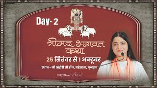 Live - Day 02 | Shrimad Bhagwat Katha  | Pujya Krishnapriya Ji | Mahesana (G.J)