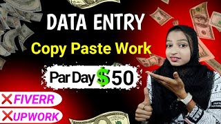 Earn $50 | Data Entry Job Work From Home For Student | Data Entry Jobs Earn Money Online