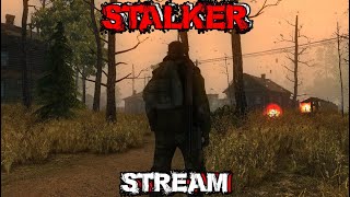 Stream: ВЫЖИВАЕМ В ЛЕГЕНДАРНОЙ ИГРЕ☢️☣️[S.T.A.L.K.E.R Online]☣️☢️