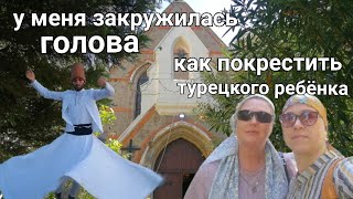 Из ЦЕРКВИ на ИФТАР христианка в мусульманской СЕМЬЕ.