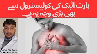 Inflammation is a bigger culprit for heart attack than cholesterol !