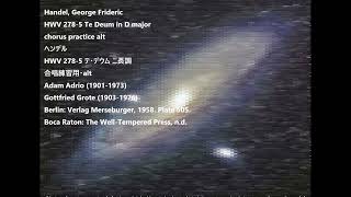 Handel, George Frideric HWV 278-5 Te Deum in D major chorus practice alt ヘンデル HWV 278-5 テ・デウム ニ長調alt