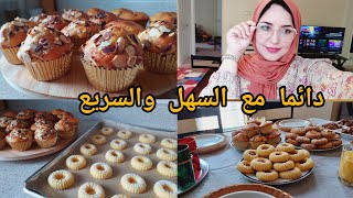 شاركت معاكم جوج وصفات ناجحين كاب كيك/ و حريشات بريستيج بالسميدةمتشبعو منهم