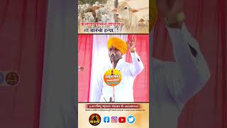 कसाया पासून वाचवा गौ मातेची हत्या...! #shorts #short #youtubeshorts #viral #trending #kirtan #song