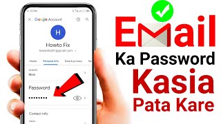 Gmail ka password kaise pata kare