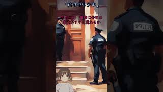 「箱の中の少年」 #shorts  #怖い話  #本当にあった怖い話