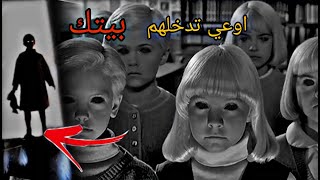 ايه اللي ممكن يحصلك .. لو قابلت اطفال العيون السوداء .. | black world |