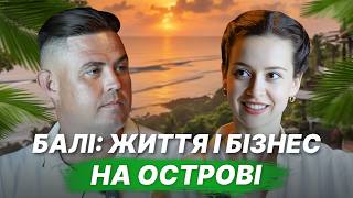 Життя і бізнес на БАЛІ: kitas, фріхолд, лізхолд. Як безпечно жити і легалізувати бізнес у 2024?