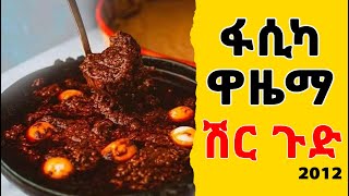 Ethiopia: የፋሲካ በዓል ዋዜማ ድባብ አዲስ አበባ