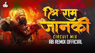 Shree Ram Janki Baithe Hai Mere | Jai Shree Ram Song | Ram Mandir Song | AB Remix