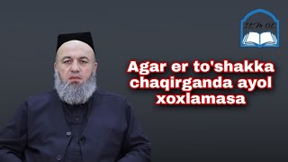 Agar er to'shakka chaqirganda ayol xoxlamasa / Solixon domla