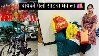 Vlog 436 | Bayko Geli साड्या Ghevala 🛍️ | Arjun Bhai Chi Navin Kharedi 🚲 | Family Vlog | Nayan |