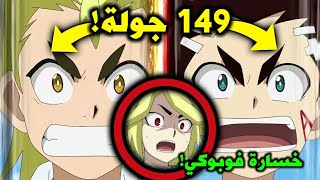 بي باتل برست تيربو - الحلقة 3 | أطول نزال في الأنمي بالكامل🔥 | تحليل الحلقة