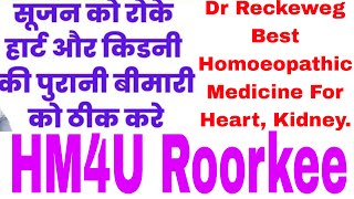 Best Homoeopathic Medicine For Chronic Kidney & Heart Diseases/Swelling Best Medicine//HM4U Roorkee.