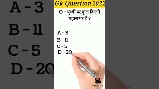 Gk Questions And Answers 2022 #shorts #viralvideo #gk2022