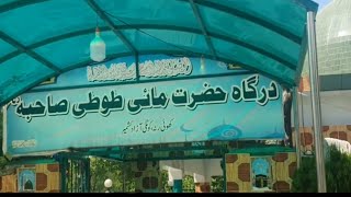 حضرت مائی بی بی توتی صاحبہ کھوئی رٹہ آزاد کشمیر دربار عالیہ #travelworld70