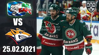 АК БАРС - МЕТАЛЛУРГ (25.02.2021)/ ЧЕМПИОНАТ КХЛ/ KHL В NHL 20! ОБЗОР МАТЧА