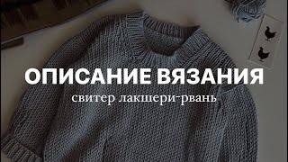 МК свитер "Мамкин беспризорник", лакшери рванью по низу изделия