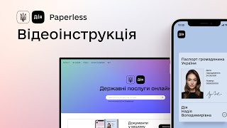 Як авторизуватись у застосунку Дія через Форвард Банк?