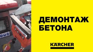 Аппарат сверхвысокого давления Karcher EcoMaster 550 Z