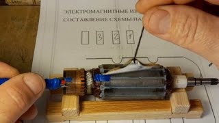 МАГНИТНАЯ СТРЕЛКА ДЛЯ ПРОВЕРКИ ЯКОРЯ  ,показывающая направление движения постоянного тока.