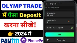 Olymp Trade Me Deposit Kaise Kare || How To Deposit Money In Olymp Trade 2024