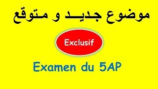 Internet, Examen du 5AP 2019 | شهادة التعليم الابتدائي