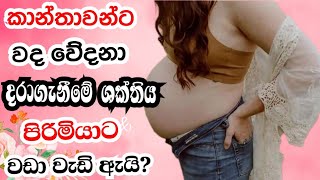 කාන්තා ශක්තිය සහ මව්වරුන්ගේ දිනය#wistharey #your channel