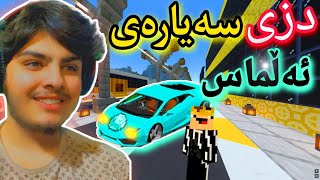 دزی سەیارەی ئەڵماسی بۆ مافیاکان🤑 | Minecraft Kurdish