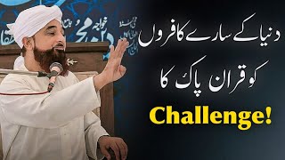 Quran E Pak Ka Challenge! | Muhammad Raza Saqib Mustafai | Latest Bayan 2023