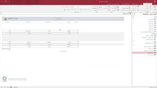 تجميع الحقول وفرزها :Access برنامج