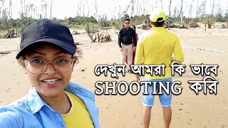 কি ভাবে আমরা Shooting করি