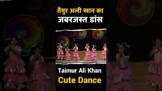 Taimur Ali Khan Cute Dance Video #short #shorts