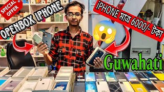 GUWAHATI SECOND HAND MOBILE MARKET ANDROID|OPEN BOX IPHONE😱