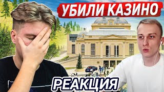 ЛЯШОВ СМОТРИТ - Я БАНКРОТ! ОБНОВЛЕНИЕ УНИЧТОЖИЛО КАЗИНО! (не кликбейт) | РАДМИР РП