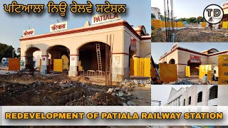 REDEVELOPMENT OF PATIALA RAILWAY STATION 2024