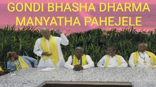 GONDI BHASHA DHARMA MANYATHA PAHEJELE