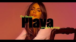 Tini Stoessel - Playa מתורגם לעברית