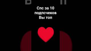 вы топ