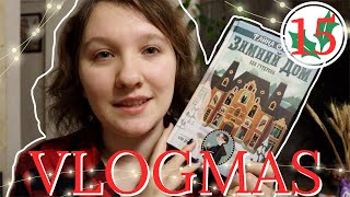 VLOGMAS ✨ || TRY A CHAPTER TAG 🎄