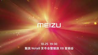 Meizu M8 Note launch event (In mandarin）