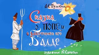 А. С. Пушкин. Сказка о попе и о работнике его Балде. Диафильм с озвучкой 1968г.