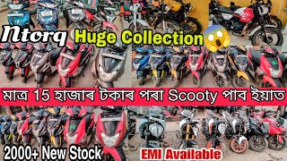 মাত্ৰ 15 হাজাৰ টকাত Scooty কিনক|| Ntorq😱|SECOND HAND BIKE IN GUWAHATI ||DUKE 390