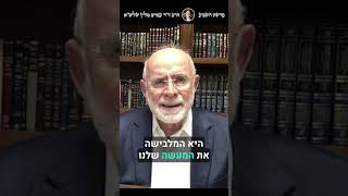 פרשת חוקת - תשפ"ד